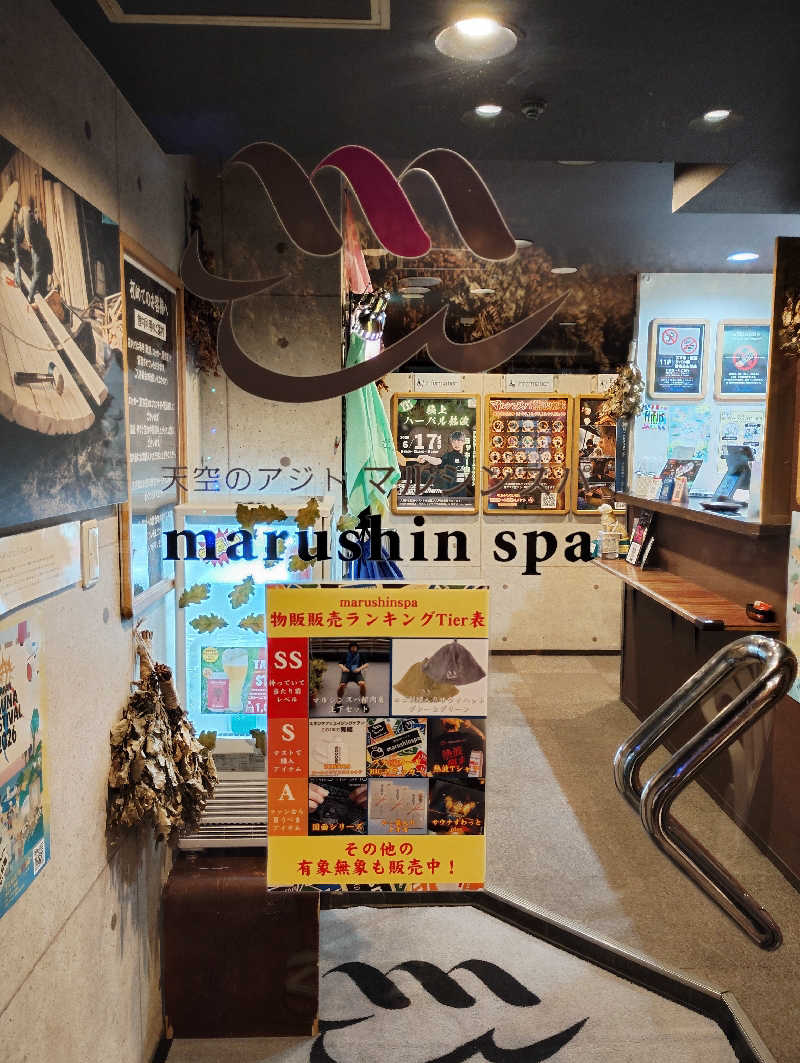 よっちんさんの天空のアジト マルシンスパのサ活写真
