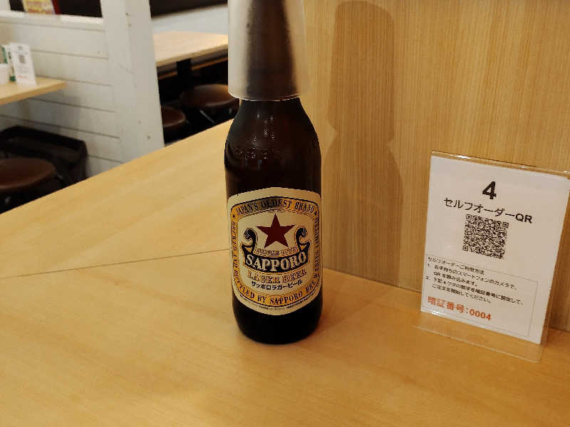 赤星大瓶🍺