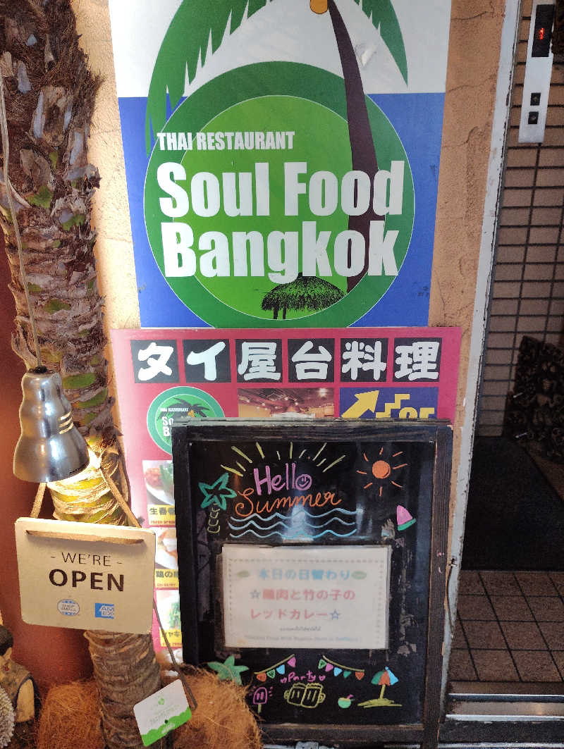 よっちんさんの文化浴泉のサ活写真