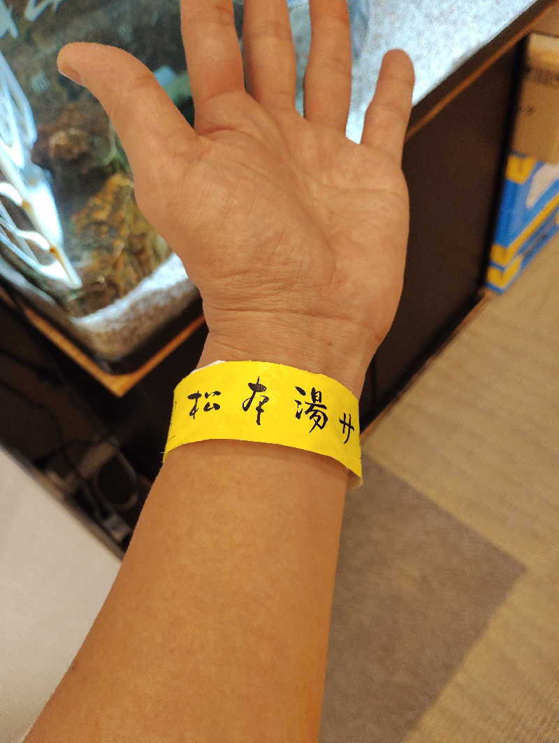 よっちんさんの松本湯のサ活写真