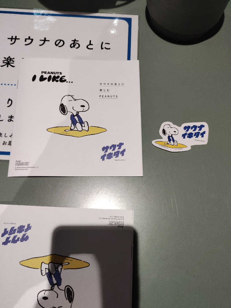 よっちんさんの狛江湯のサ活写真