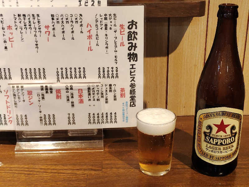 赤星中瓶🍺