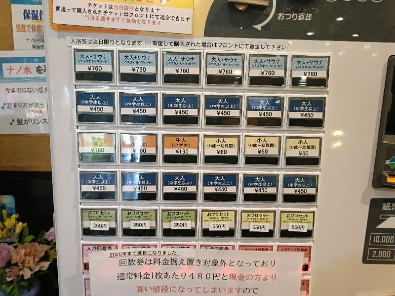 サウナ次郎さんの湯あそびひろば 柚耶の里のサ活写真