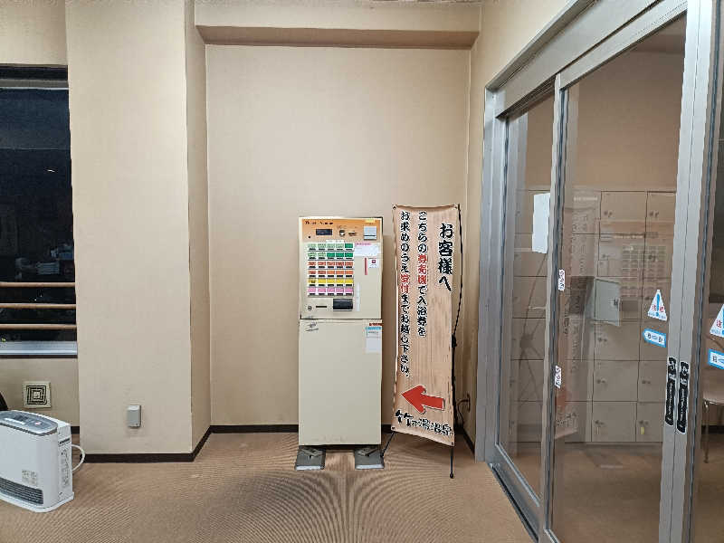 サウナ次郎さんの竹乃湯温泉のサ活写真