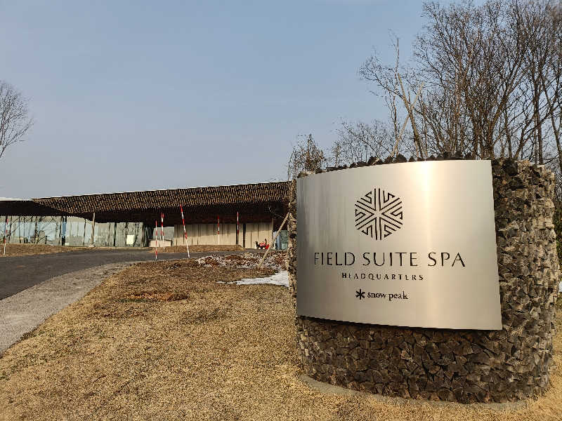 サウナ次郎さんのSnow Peak FIELD SUITE SPA HEADQUARTERSのサ活写真