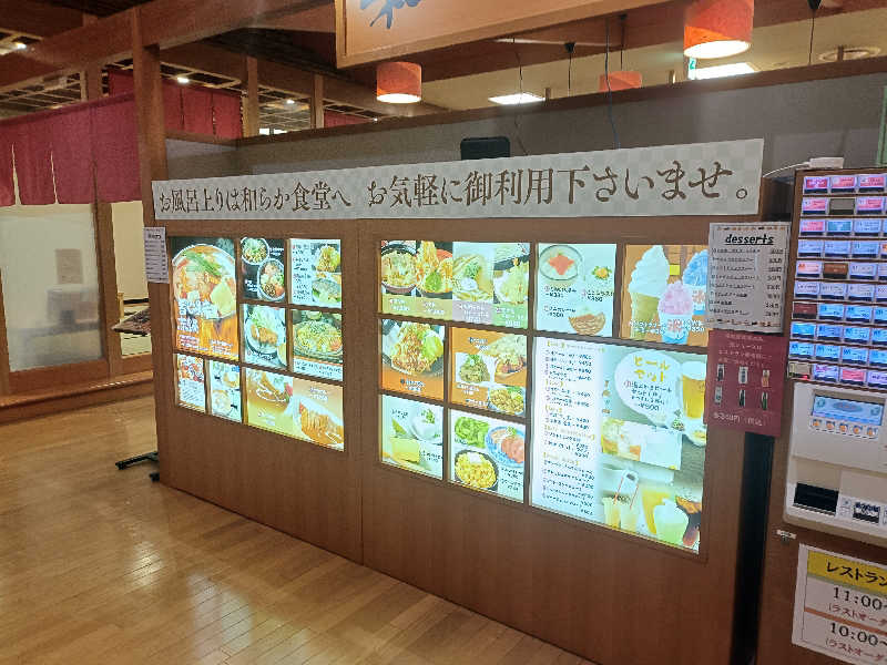 サウナ次郎さんの和らかの湯のサ活写真