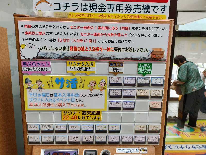 サウナ次郎さんのスーパー銭湯 雲母の里のサ活写真