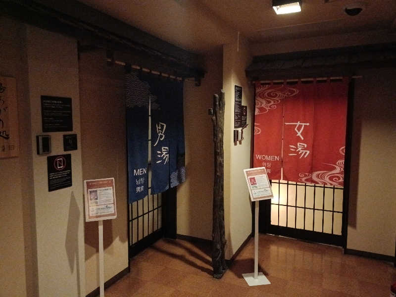サウナ次郎さんの甲斐路の湯 ドーミーイン甲府のサ活写真