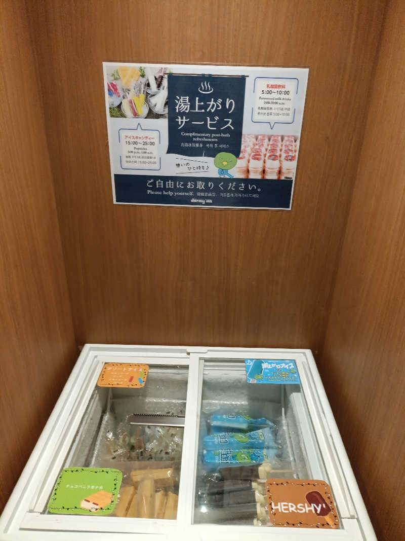サウナ次郎さんの甲斐路の湯 ドーミーイン甲府のサ活写真