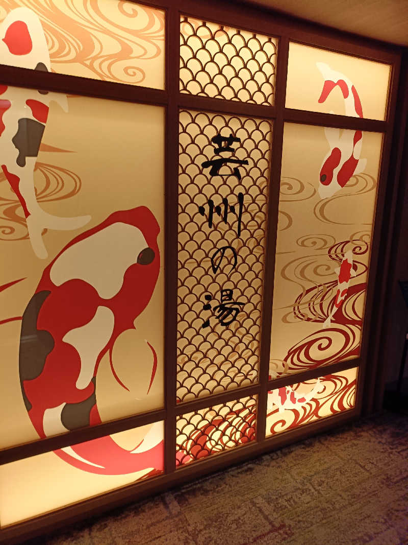 サウナ次郎さんの天然温泉 芸州の湯 ドーミーイン広島ANNEXのサ活写真