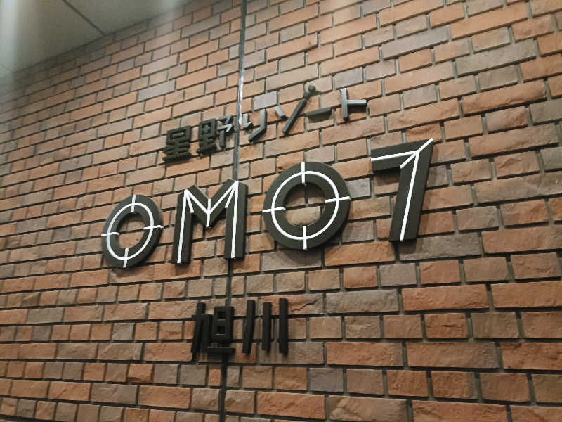 サウナ次郎さんのOMO7旭川(おも) by 星野リゾート サウナプラトーのサ活写真