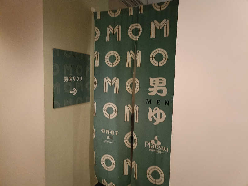 サウナ次郎さんのOMO7旭川(おも) by 星野リゾート サウナプラトーのサ活写真