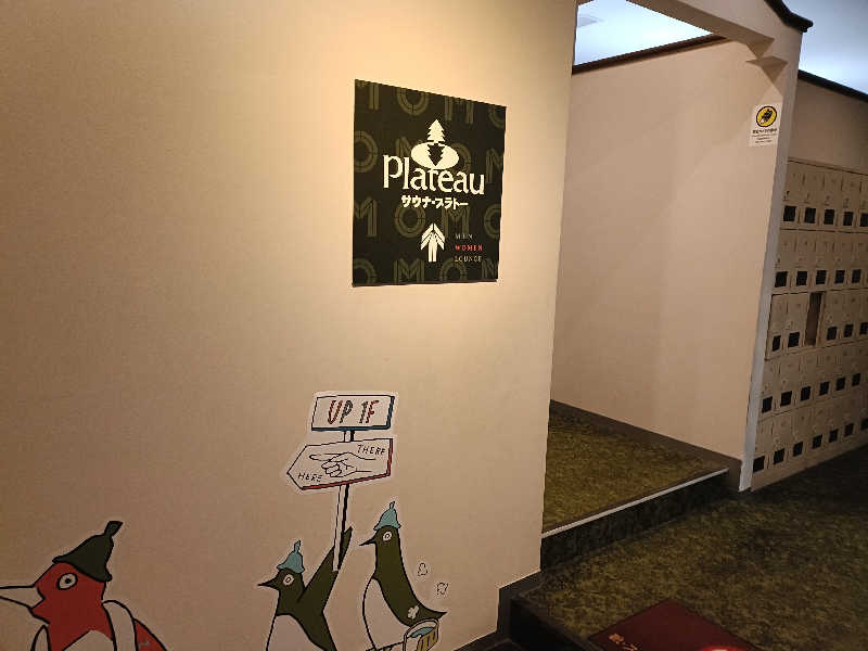 サウナ次郎さんのOMO7旭川(おも) by 星野リゾート サウナプラトーのサ活写真