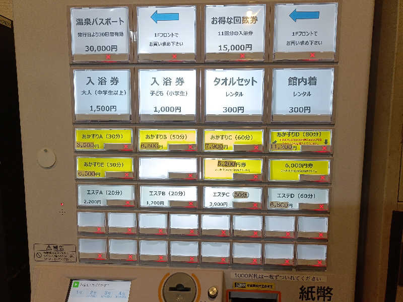 サウナ次郎さんの天然温泉ホテルリブマックスBUDGET甲府のサ活写真