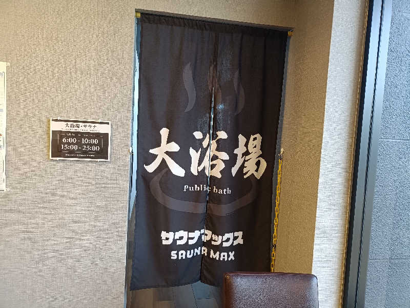 サウナ次郎さんのホテルリブマックス本八戸駅前のサ活写真