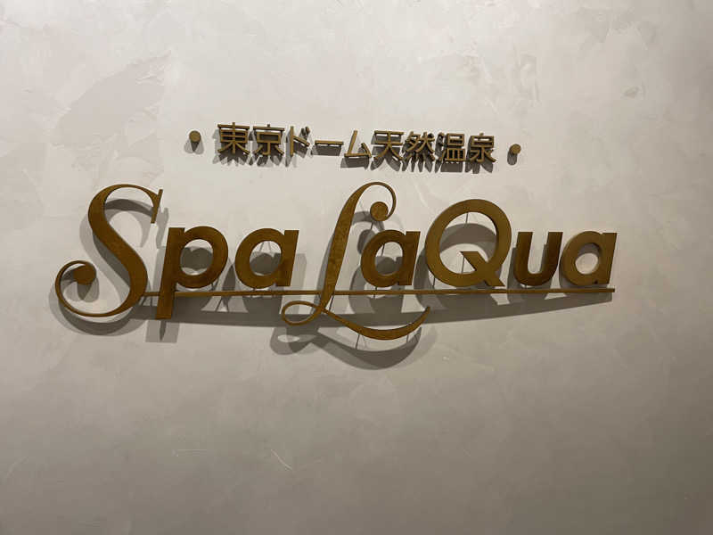 オレンジハットさんの東京ドーム天然温泉 Spa LaQua(スパ ラクーア)のサ活写真