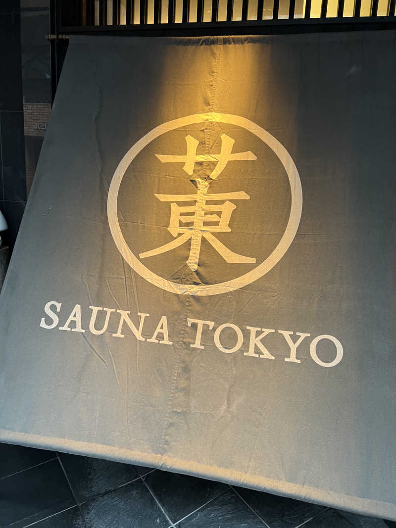 yastarさんのサウナ東京 (Sauna Tokyo)のサ活写真