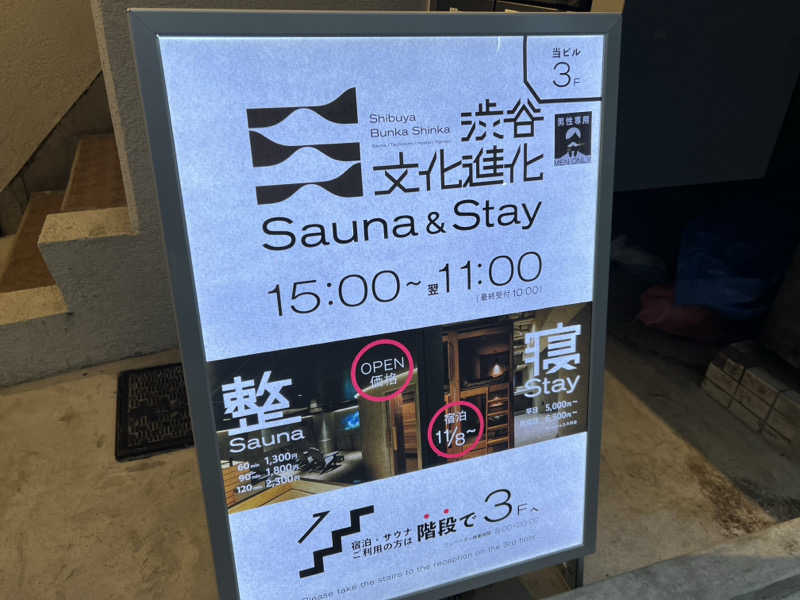 yastarさんの渋谷文化進化Saunaのサ活写真