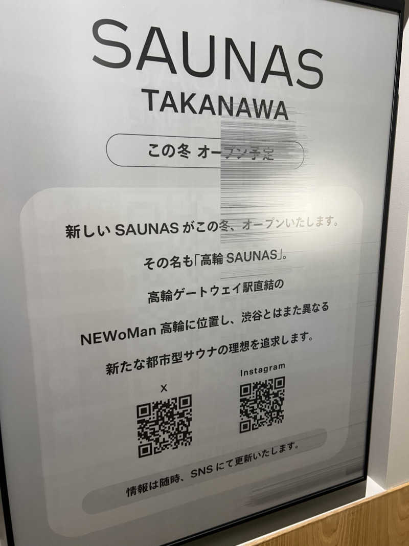 yastarさんの渋谷SAUNASのサ活写真