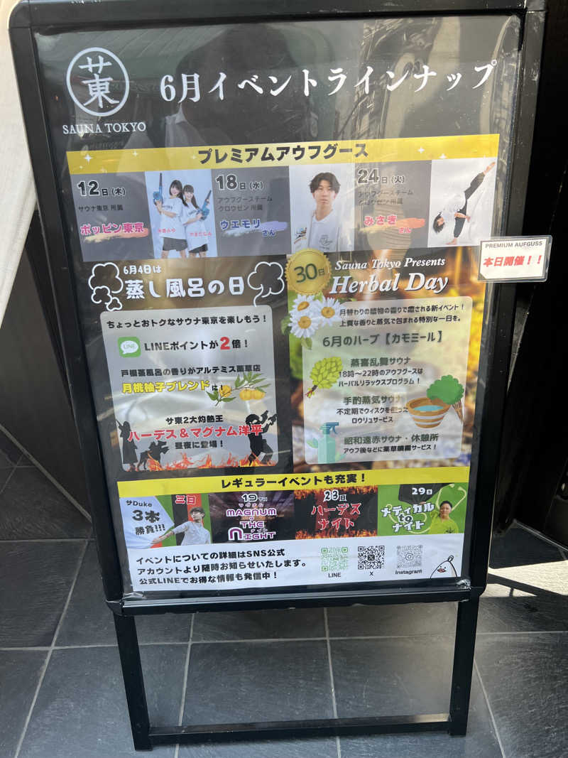 yastarさんのサウナ東京 (Sauna Tokyo)のサ活写真