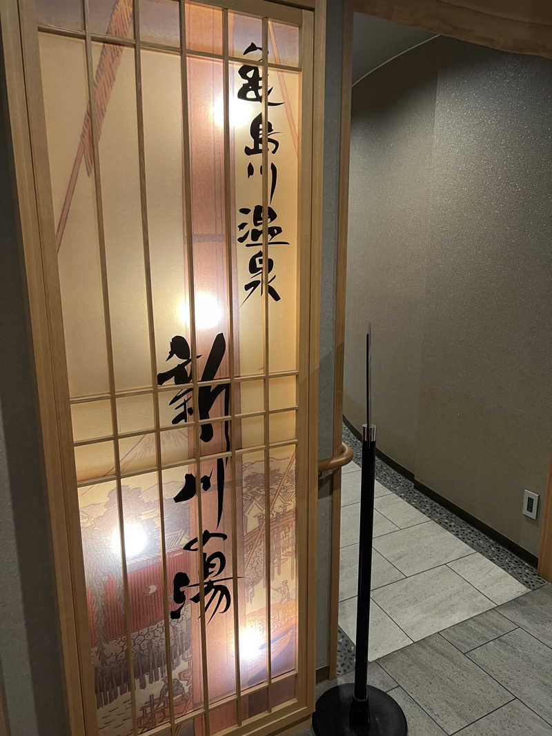 yastarさんの亀島川温泉 新川の湯 ドーミーイン東京八丁堀のサ活写真