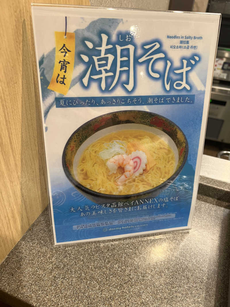 yastarさんの亀島川温泉 新川の湯 ドーミーイン東京八丁堀のサ活写真