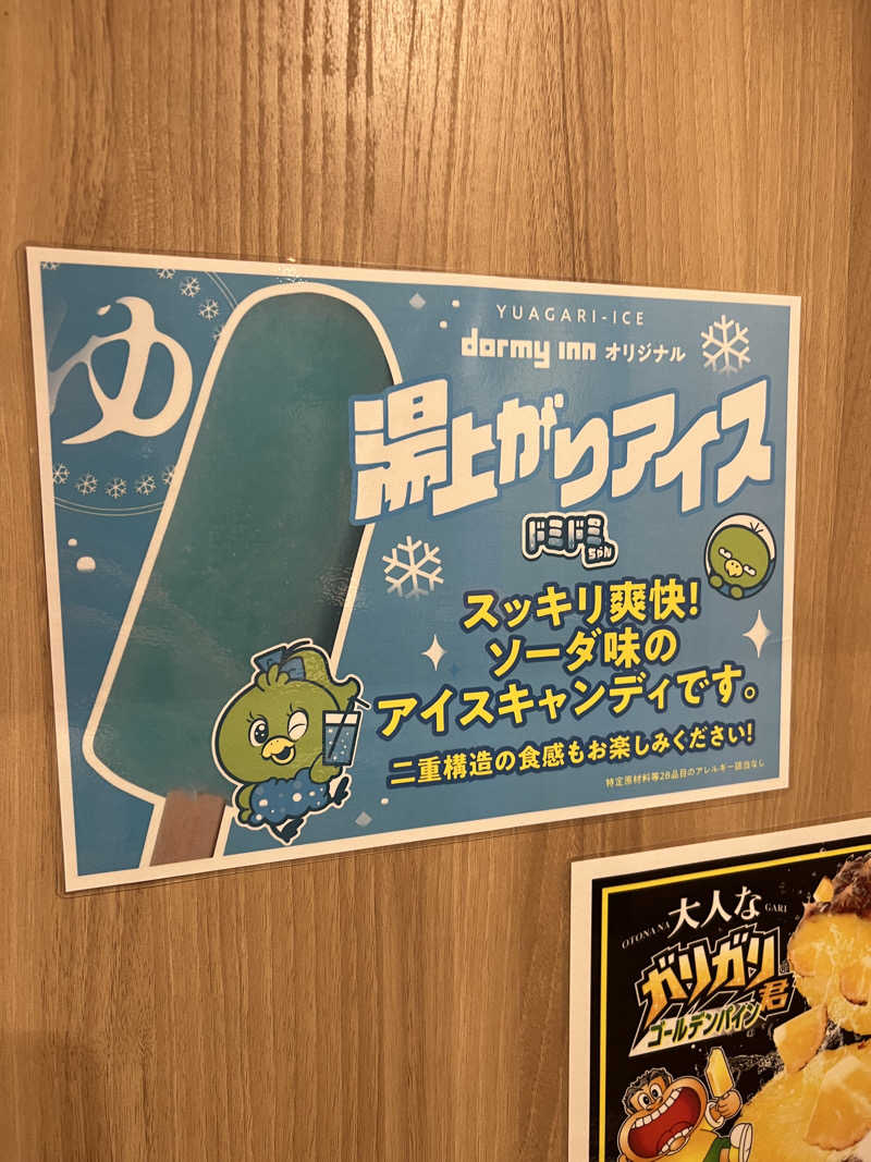 yastarさんの亀島川温泉 新川の湯 ドーミーイン東京八丁堀のサ活写真