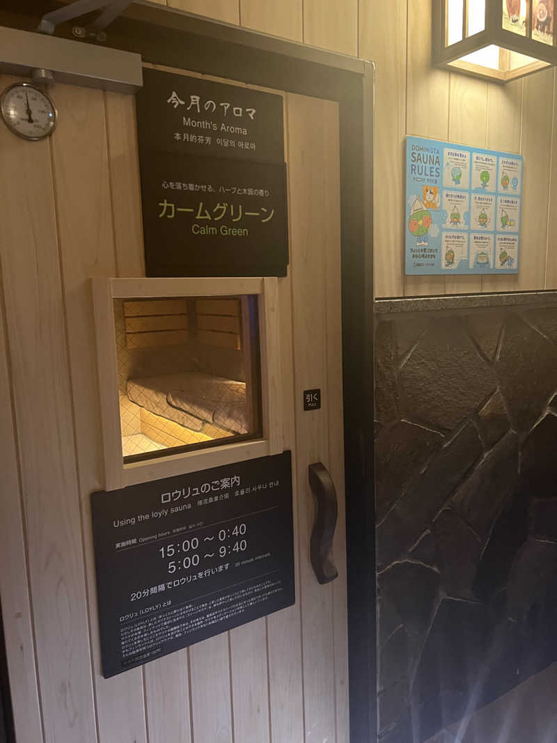 yastarさんの狸の湯 ドーミーイン札幌ANNEXのサ活写真