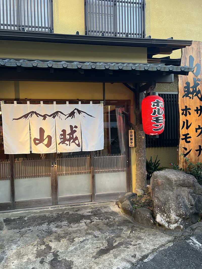 yastarさんの山賊サウナのサ活写真