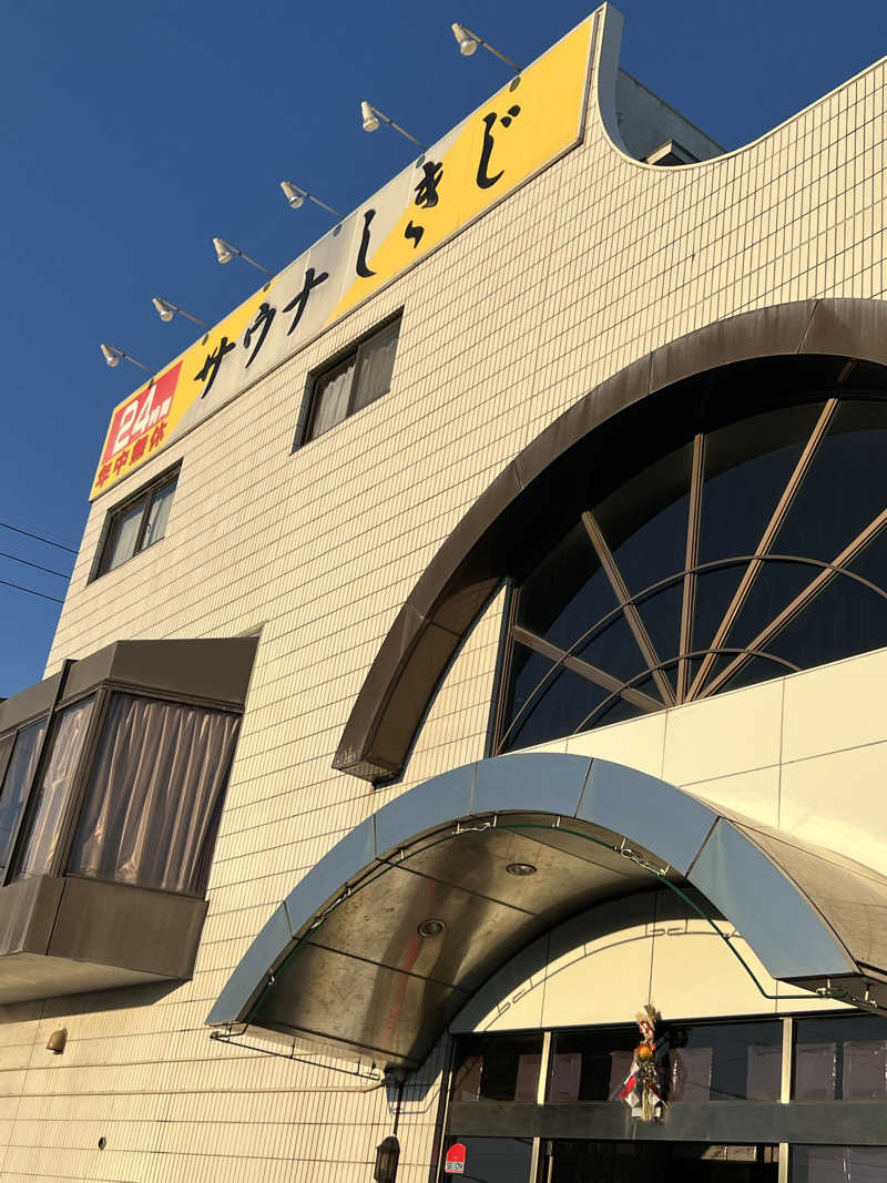 yastarさんのサウナしきじのサ活写真