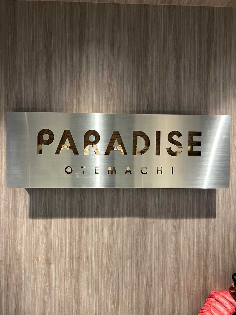yastarさんのPARADISE 大手町のサ活写真