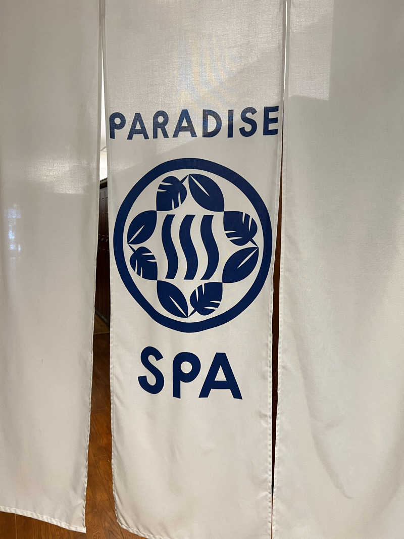 yastarさんのPARADISE 大手町のサ活写真