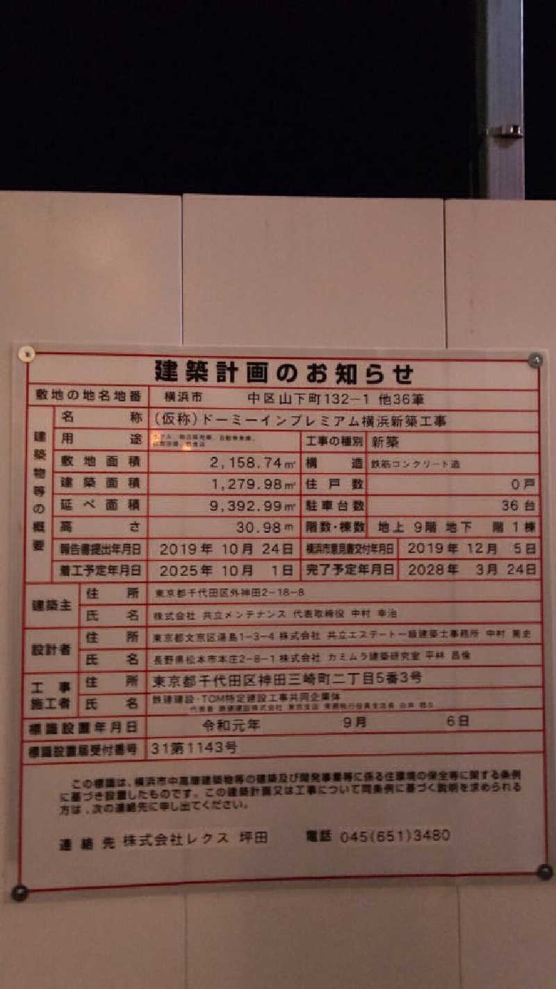 yastarさんのglobal cabin横浜中華街のサ活写真