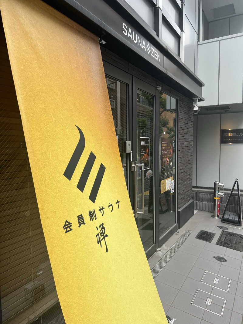 yastarさんのサウナ禅 恵比寿店のサ活写真