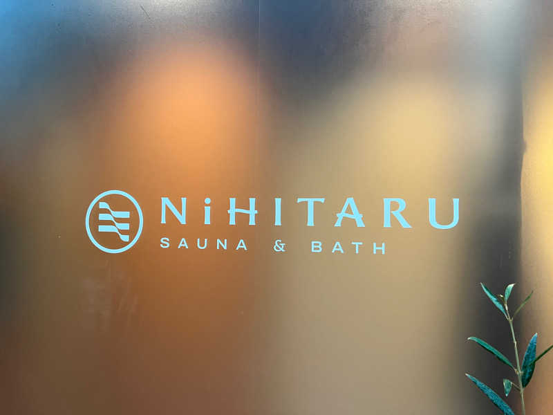 かびごんさんのsauna&bath NiHITARUのサ活写真