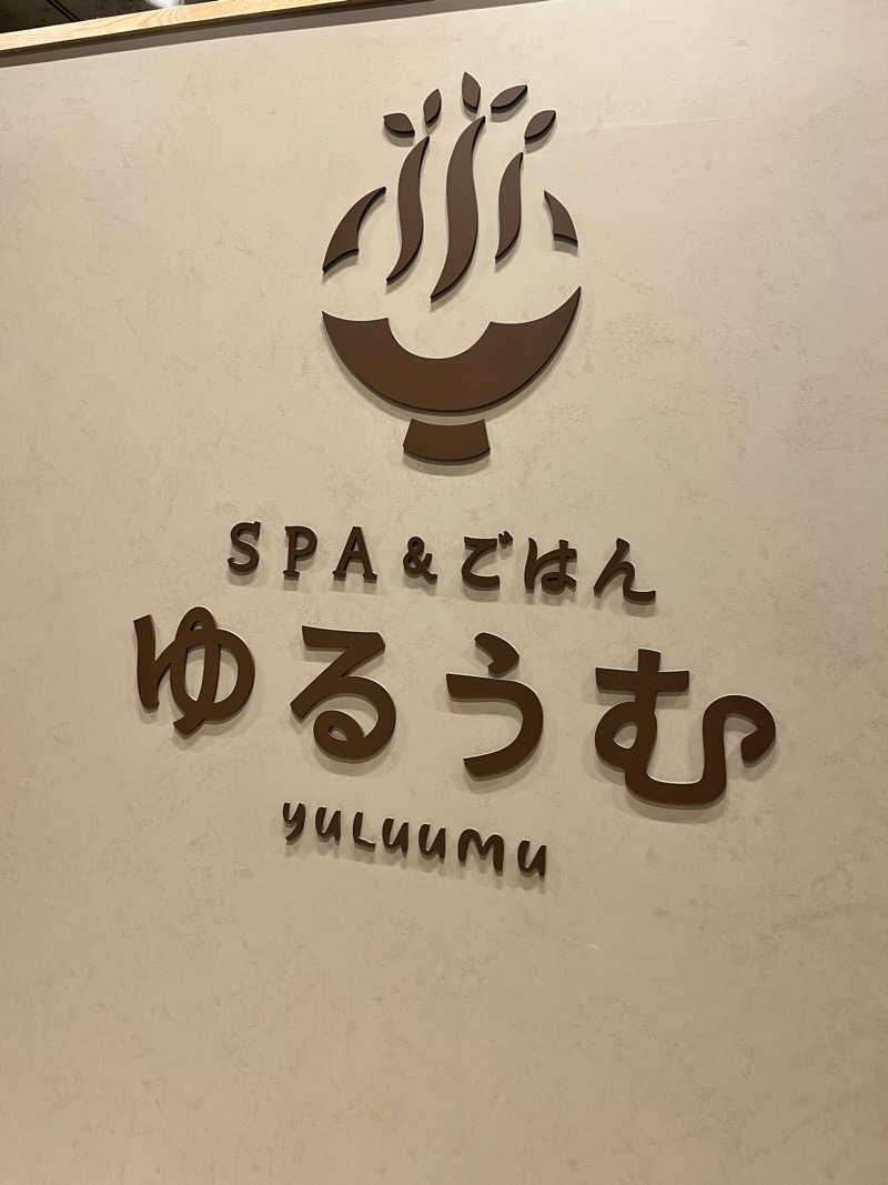 かびごんさんのSPA&ごはん ゆるうむ yuluumuのサ活写真