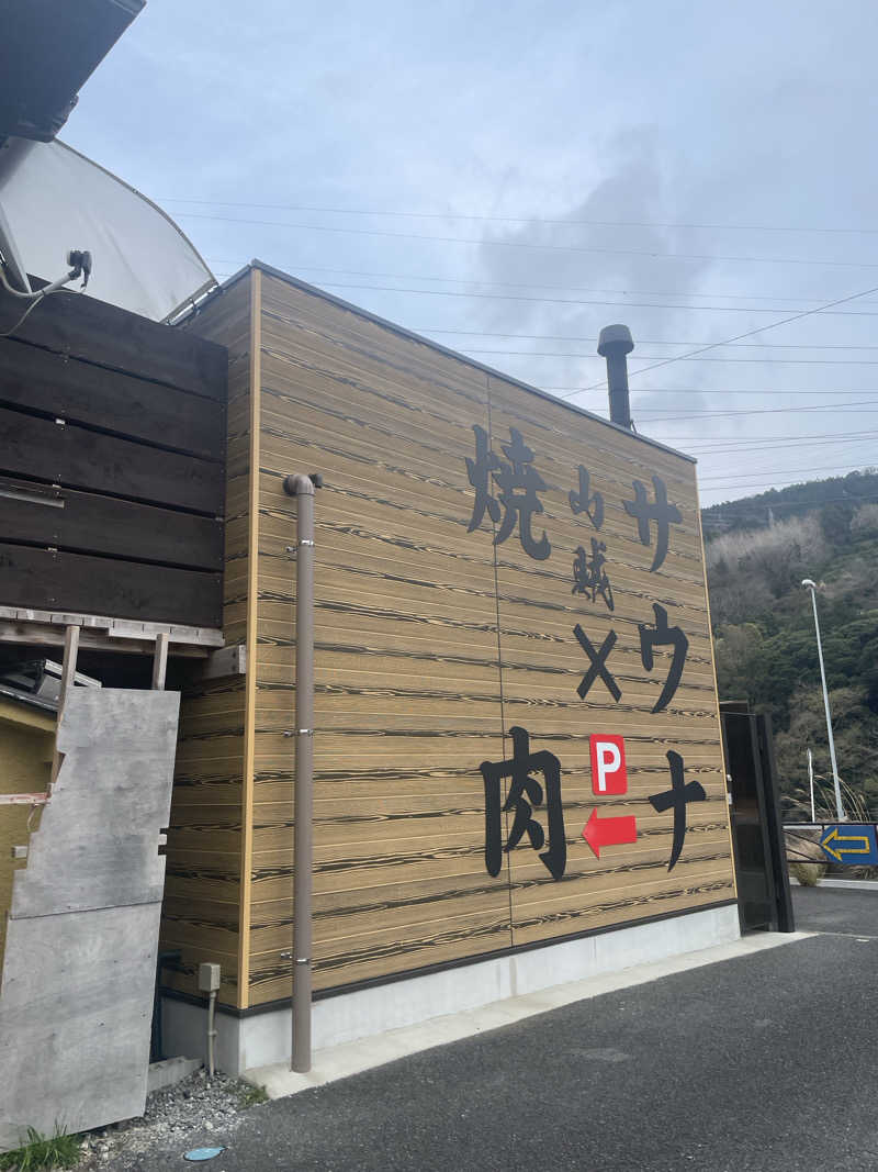 ちゃんゆうさんの山賊サウナのサ活写真