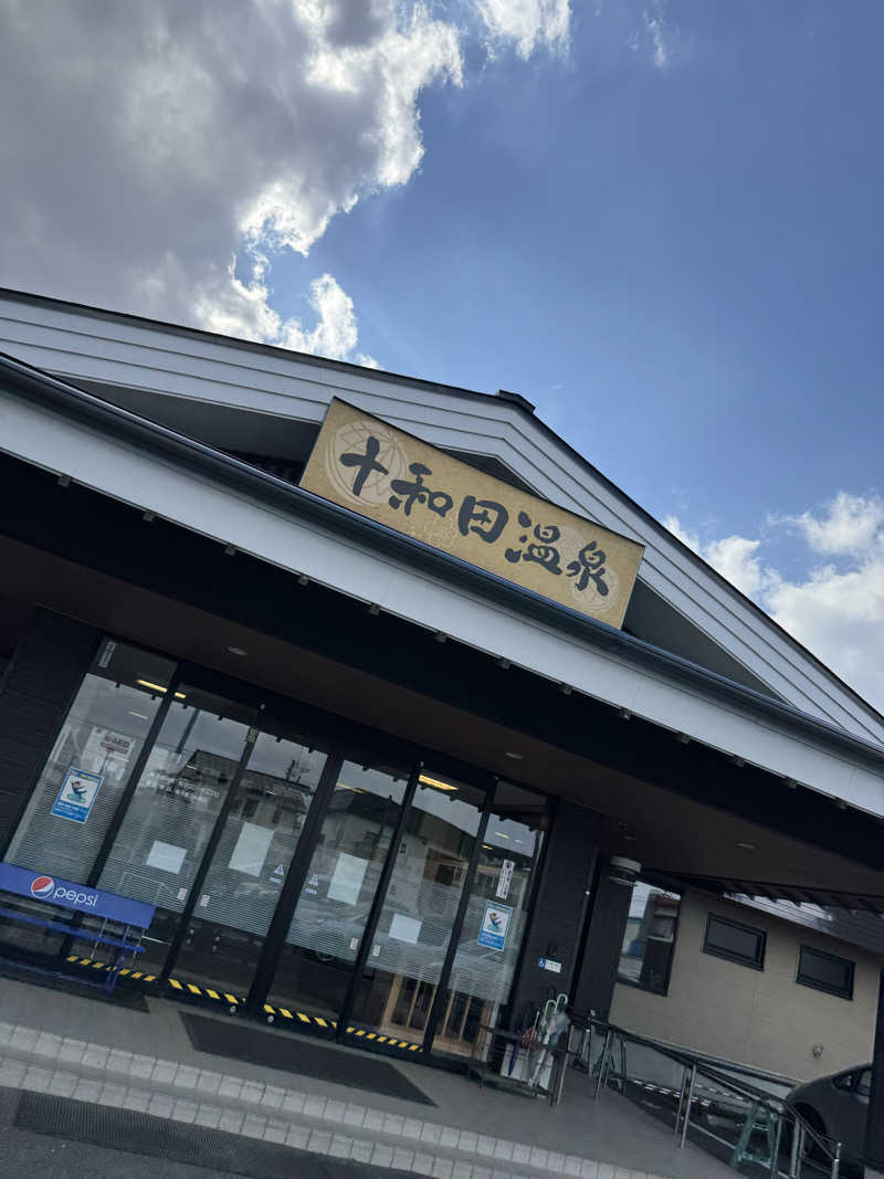 ぽんすさんの十和田温泉のサ活写真