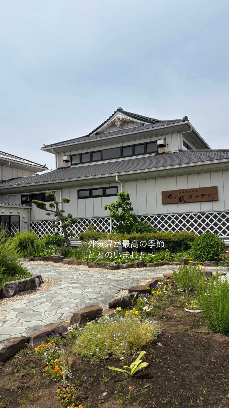 rohancoffeeさんの湘南天然温泉湯乃蔵ガーデンのサ活写真