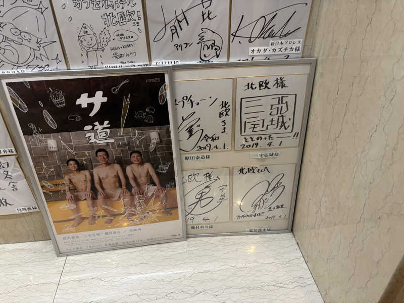 内気浴よりけいさんのサウナ&カプセルホテル 北欧のサ活写真