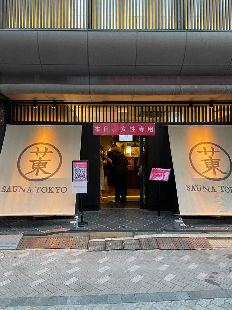 おぼろ豆腐先輩さんのサウナ東京 (Sauna Tokyo)のサ活写真