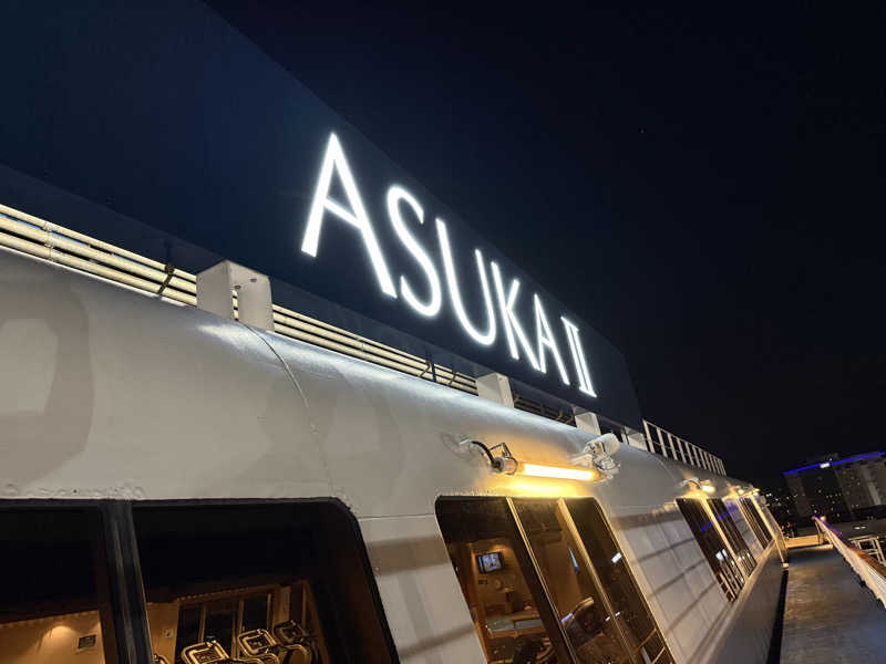 U.N.pokoさんの飛鳥II グランドスパのサ活写真