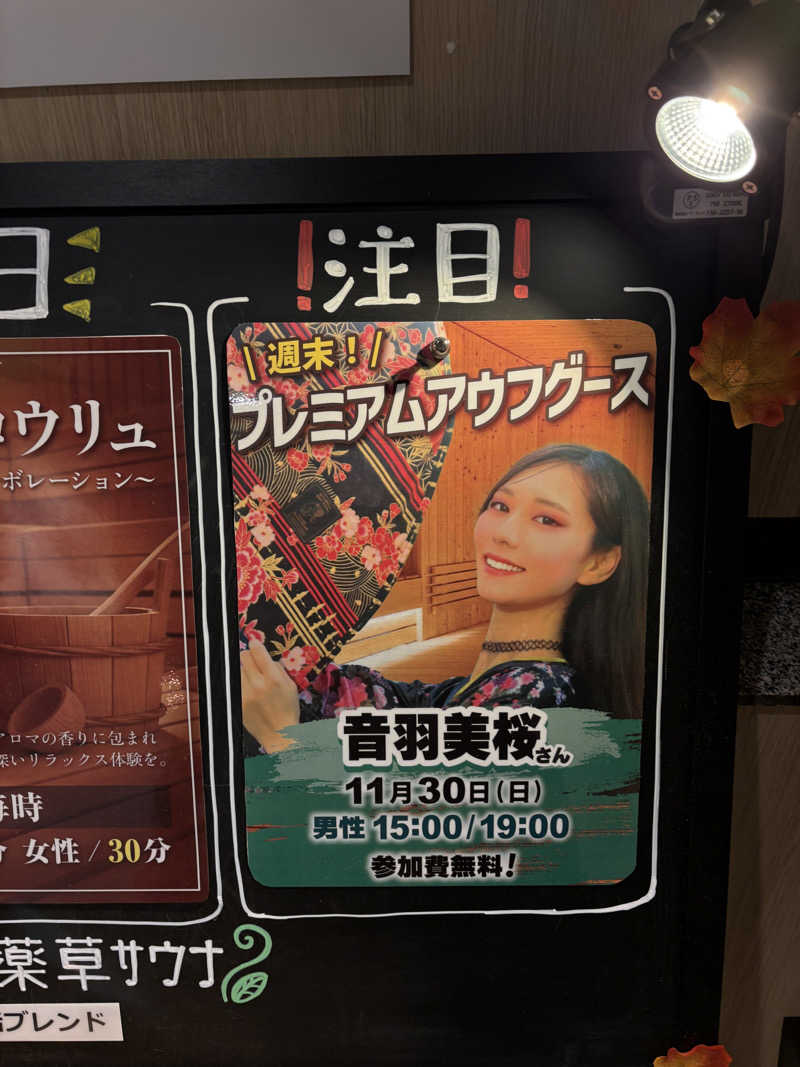 ルービンさんのFLOBA(フローバ)のサ活写真