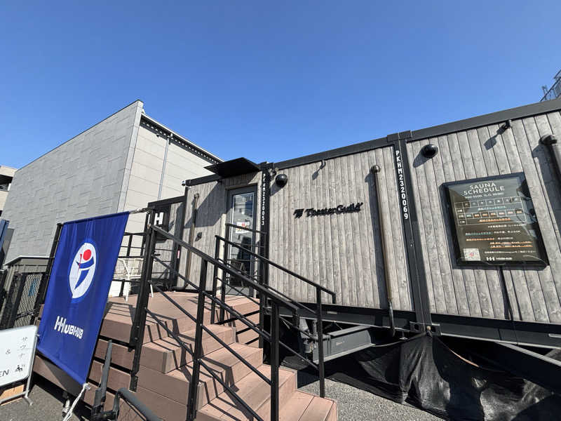 ルービンさんのHUBHUB下北沢のサ活写真