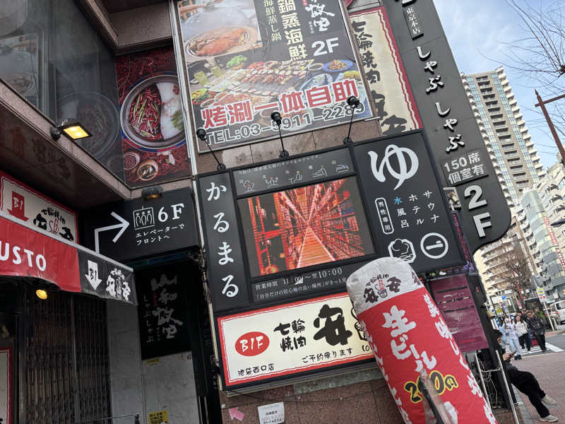 ルービンさんのサウナ&ホテル かるまる池袋のサ活写真