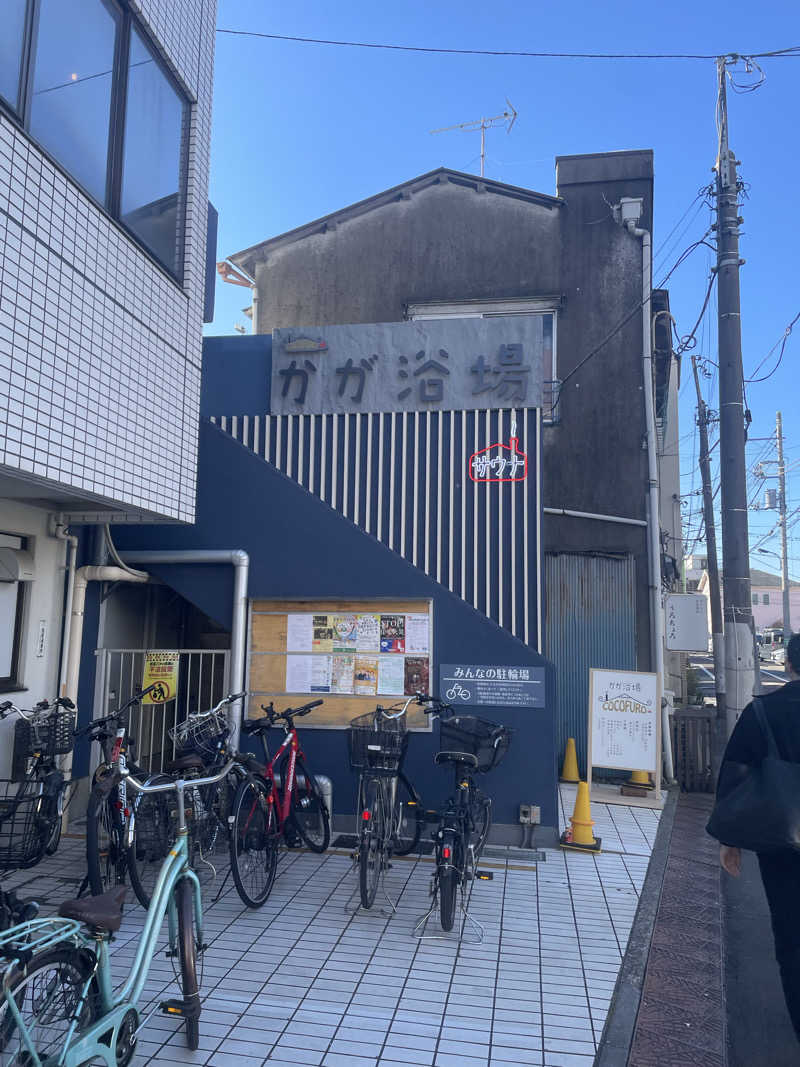 870さんのCOCOFURO かが浴場のサ活写真