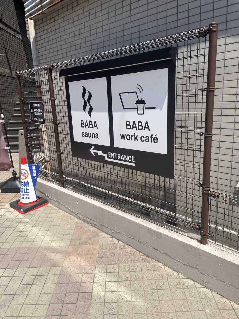 870さんの馬場サウナのサ活写真