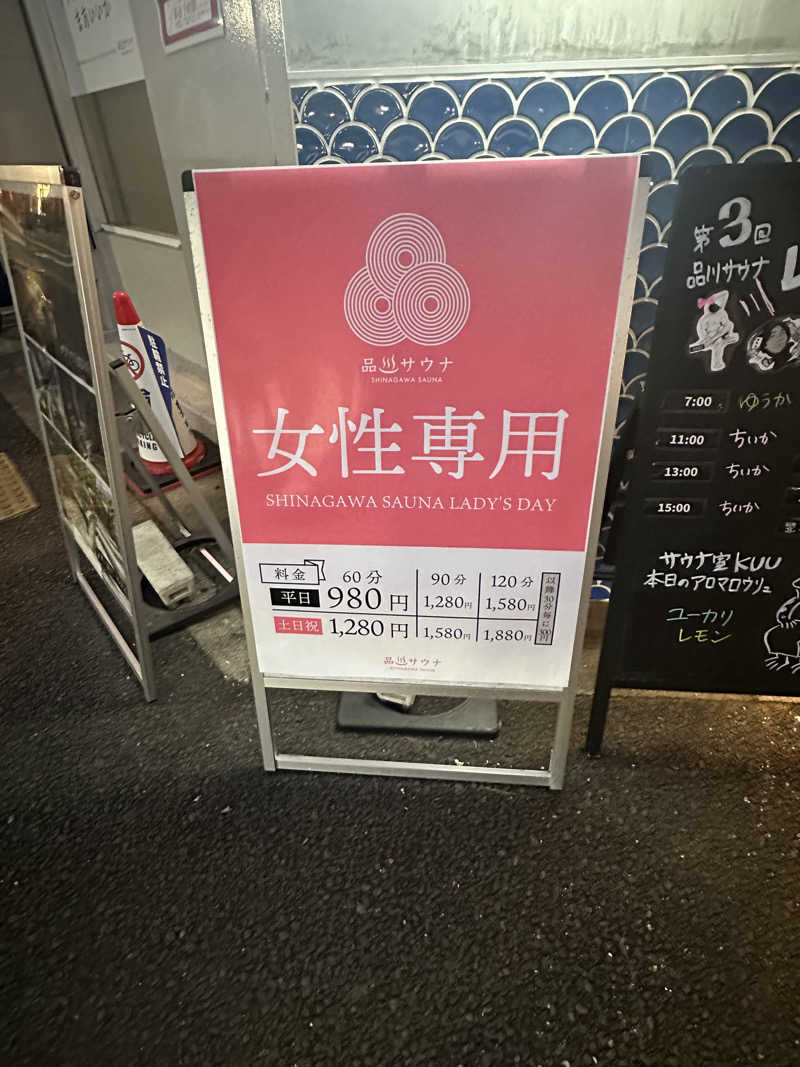 moimoiさんの泊まれるサウナ屋さん 品川サウナのサ活写真