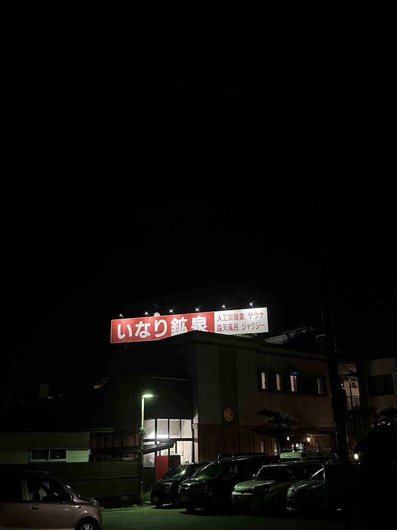 moimoiさんのいなり鉱泉のサ活写真