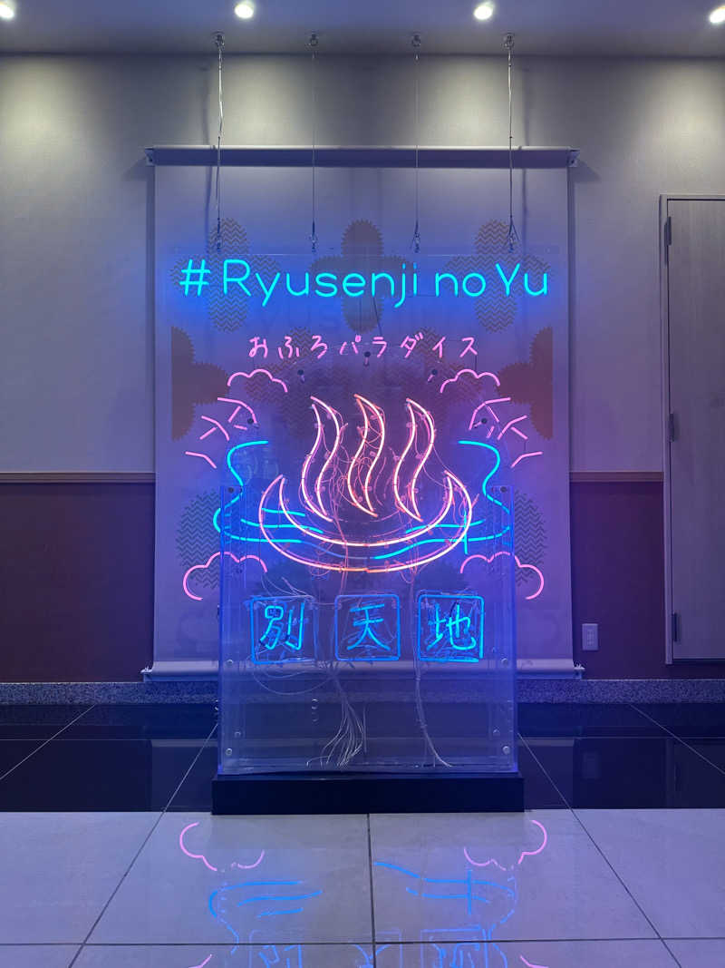 moimoiさんのスパメッツァ おおたか 竜泉寺の湯のサ活写真